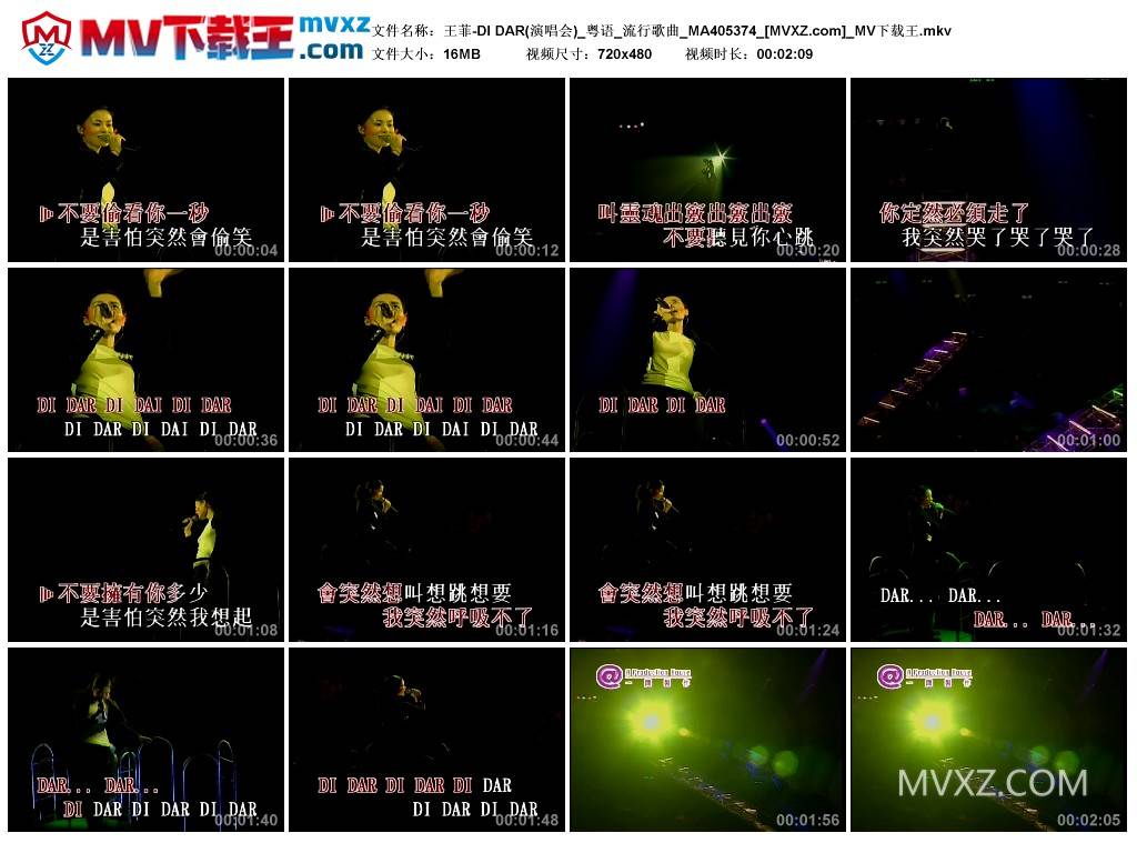 王菲-DI DAR(演唱会)_粤语_流行歌曲_MA405374